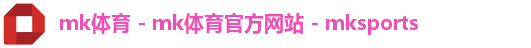 mk体育 - mk体育官方网站 - mksports